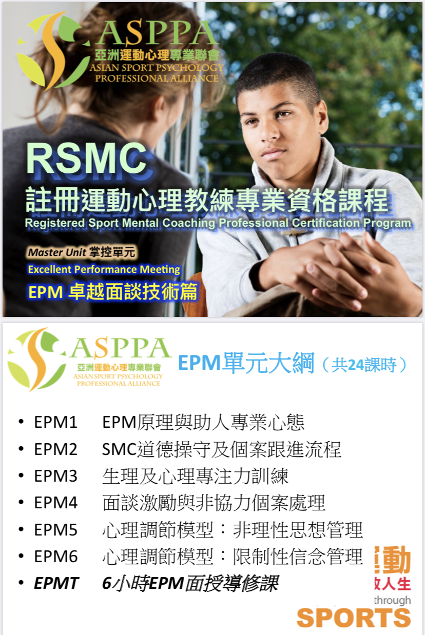 EPM Outline