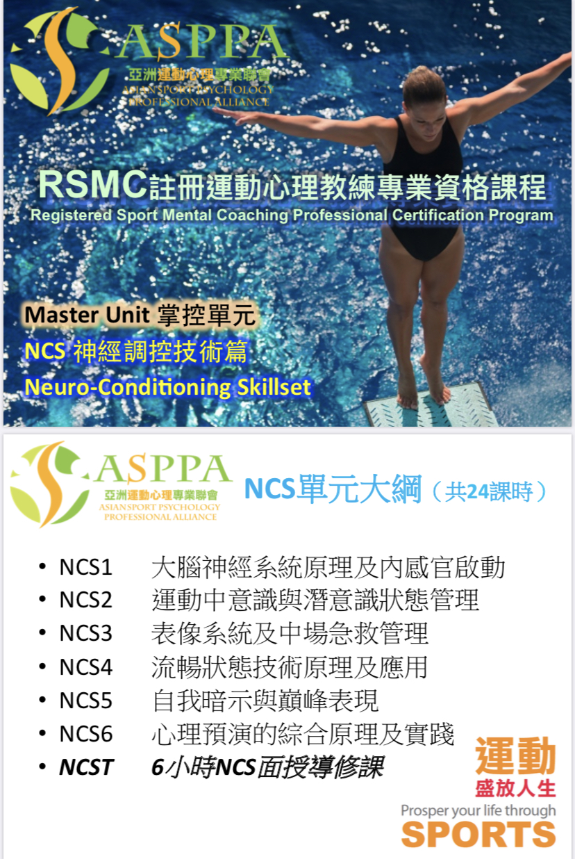 NCS Outline