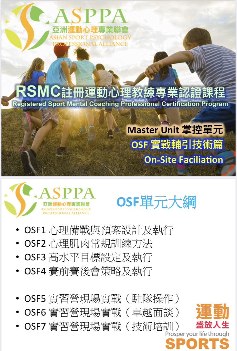 OSF Outline